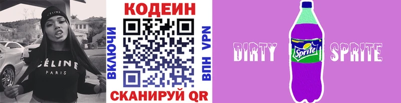 Купить закладки  Серов  Кодеин Purple Drank 
